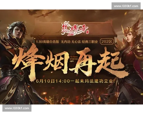 巅峰对决之路再度开启见证诸星豪杰争锋传奇时刻热血涌动烽烟再起